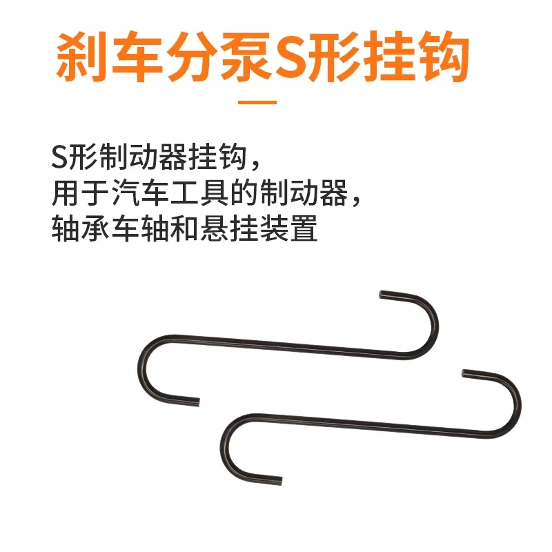S形挂钩定制